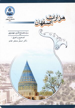 مزارات اصفهان از قرن سوم هجری تا زمان حاضر