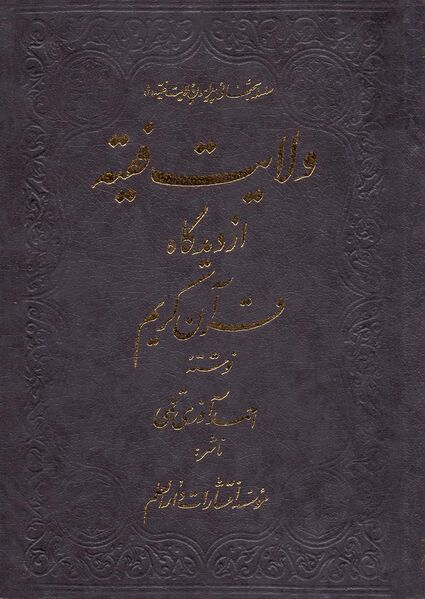 پرونده:NUR33041J1.jpg