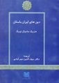 تصویر بندانگشتی از نسخهٔ مورخ ‏۱۵ ژوئیهٔ ۲۰۲۳، ساعت ۱۰:۴۰