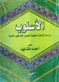 تصویر بندانگشتی از نسخهٔ مورخ ‏۳ نوامبر ۲۰۲۲، ساعت ۱۵:۰۳