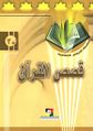 تصویر بندانگشتی از نسخهٔ مورخ ‏۳۰ ژوئیهٔ ۲۰۲۲، ساعت ۰۸:۲۴