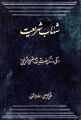 تصویر بندانگشتی از نسخهٔ مورخ ‏۷ ژانویهٔ ۲۰۲۴، ساعت ۰۱:۲۶