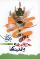 تصویر بندانگشتی از نسخهٔ مورخ ‏۱۳ آوریل ۲۰۲۶، ساعت ۰۷:۳۷