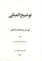 تصویر بندانگشتی از نسخهٔ مورخ ‏۵ فوریهٔ ۲۰۲۳، ساعت ۰۷:۲۷