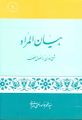 تصویر بندانگشتی از نسخهٔ مورخ ‏۸ دسامبر ۲۰۲۰، ساعت ۱۴:۰۵