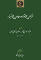 تصویر بندانگشتی از نسخهٔ مورخ ‏۲۸ فوریهٔ ۲۰۲۶، ساعت ۰۷:۰۸