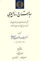 تصویر بندانگشتی از نسخهٔ مورخ ‏۱۶ ژانویهٔ ۲۰۲۳، ساعت ۱۱:۰۷