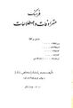 تصویر بندانگشتی از نسخهٔ مورخ ‏۹ ژانویهٔ ۲۰۲۳، ساعت ۱۳:۳۱