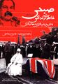 تصویر بندانگشتی از نسخهٔ مورخ ‏۱ ژوئن ۲۰۲۶، ساعت ۰۹:۱۵