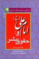 تصویر بندانگشتی از نسخهٔ مورخ ‏۳ نوامبر ۲۰۲۲، ساعت ۱۵:۰۳