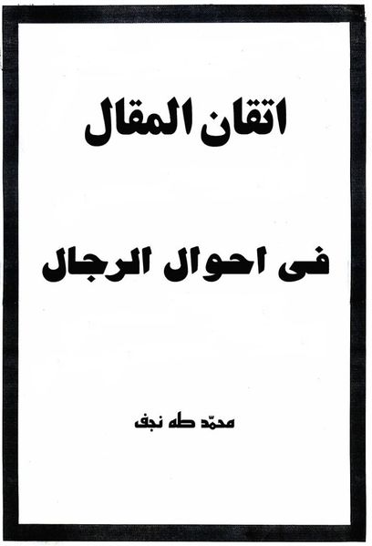 پرونده:NUR36187J1.jpg