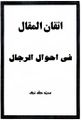 تصویر بندانگشتی از نسخهٔ مورخ ‏۹ آوریل ۲۰۲۲، ساعت ۱۱:۲۹