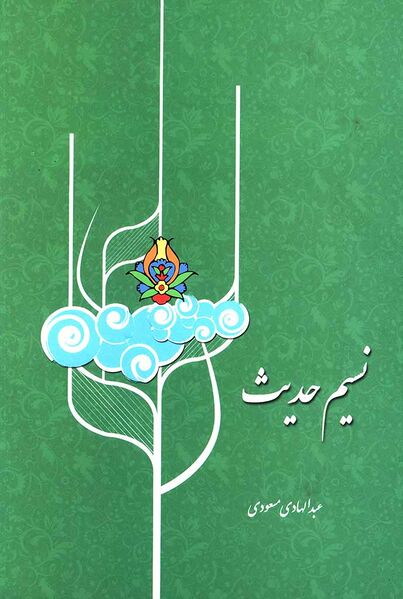 پرونده:NUR36226J1.jpg