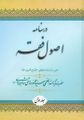 تصویر بندانگشتی از نسخهٔ مورخ ‏۲۹ مهٔ ۲۰۲۱، ساعت ۱۰:۲۲