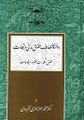 تصویر بندانگشتی از نسخهٔ مورخ ‏۱۷ ژوئن ۲۰۲۳، ساعت ۱۰:۵۳