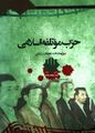 تصویر بندانگشتی از نسخهٔ مورخ ‏۶ ژوئن ۲۰۲۶، ساعت ۰۷:۵۸