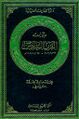 تصویر بندانگشتی از نسخهٔ مورخ ‏۱۲ ژوئیهٔ ۲۰۲۵، ساعت ۰۶:۲۴