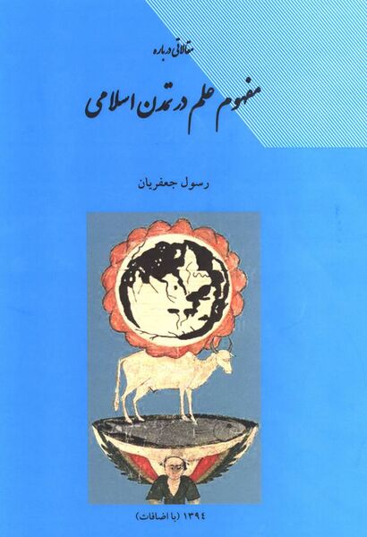 پرونده:NUR50373J1.jpg