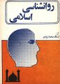 تصویر بندانگشتی از نسخهٔ مورخ ‏۸ مارس ۲۰۲۶، ساعت ۱۳:۲۲