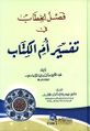 تصویر بندانگشتی از نسخهٔ مورخ ‏۶ ژوئن ۲۰۲۲، ساعت ۱۵:۴۶