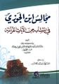 تصویر بندانگشتی از نسخهٔ مورخ ‏۳ مارس ۲۰۱۹، ساعت ۰۹:۴۴