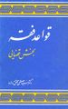 تصویر بندانگشتی از نسخهٔ مورخ ‏۳ ژوئیهٔ ۲۰۱۹، ساعت ۰۹:۲۵