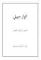 تصویر بندانگشتی از نسخهٔ مورخ ‏۱۴ ژانویهٔ ۲۰۲۴، ساعت ۱۳:۲۰