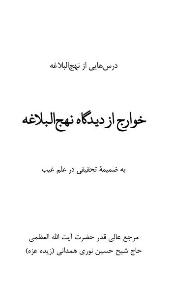پرونده:NUR51268J1.jpg