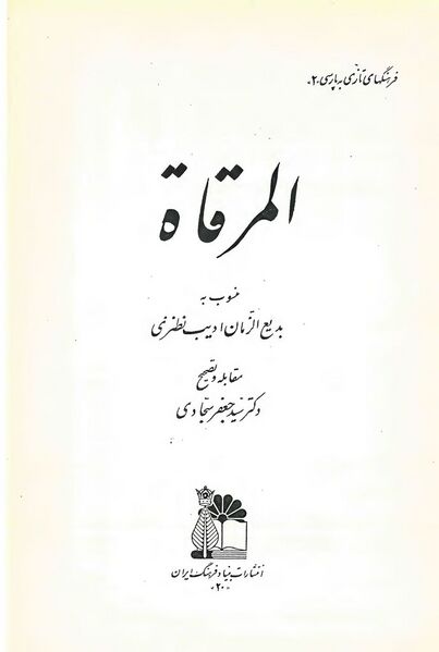 پرونده:NUR53033J1.jpg