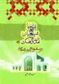 تصویر بندانگشتی از نسخهٔ مورخ ‏۲۱ فوریهٔ ۲۰۲۶، ساعت ۰۷:۲۵