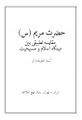 تصویر بندانگشتی از نسخهٔ مورخ ‏۲۷ نوامبر ۲۰۲۳، ساعت ۱۵:۲۰