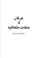 تصویر بندانگشتی از نسخهٔ مورخ ‏۳۰ ژوئیهٔ ۲۰۲۲، ساعت ۰۸:۲۳