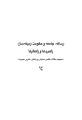 تصویر بندانگشتی از نسخهٔ مورخ ‏۶ اکتبر ۲۰۲۲، ساعت ۱۲:۵۸