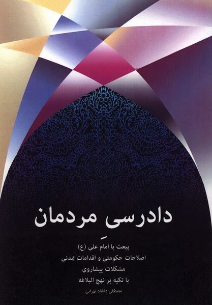 پرونده:NUR55672J1.jpg