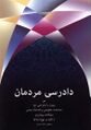 تصویر بندانگشتی از نسخهٔ مورخ ‏۹ مارس ۲۰۲۶، ساعت ۰۹:۵۴