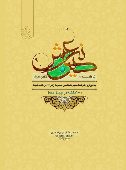 پرونده:NUR56220J1.jpg