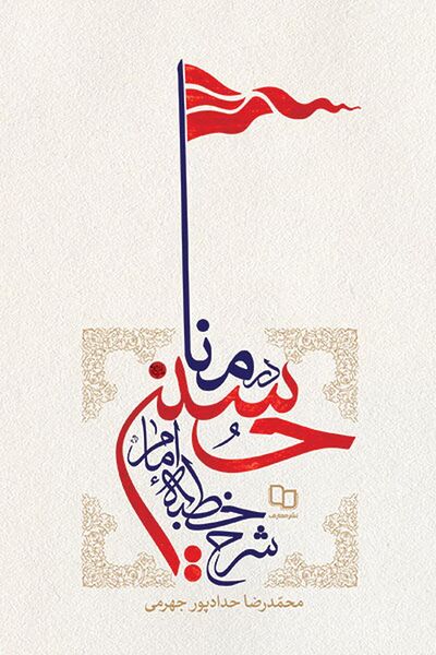 پرونده:NUR56542J1.jpg
