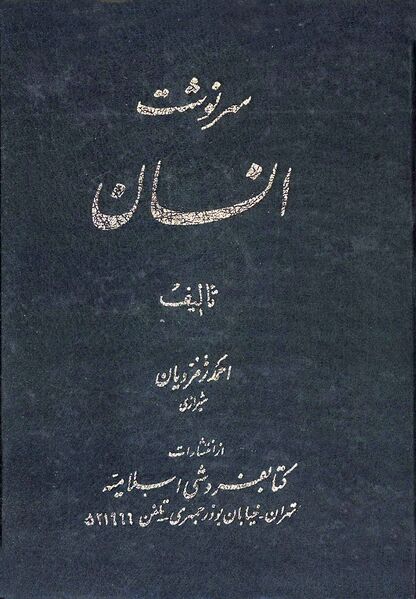 پرونده:NUR56602J1.jpg