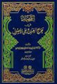 تصویر بندانگشتی از نسخهٔ مورخ ‏۲۹ ژانویهٔ ۲۰۲۲، ساعت ۱۰:۵۹