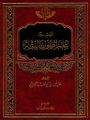 تصویر بندانگشتی از نسخهٔ مورخ ‏۸ فوریهٔ ۲۰۲۲، ساعت ۱۵:۳۱