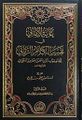 تصویر بندانگشتی از نسخهٔ مورخ ‏۲۷ ژوئن ۲۰۲۲، ساعت ۱۱:۱۴