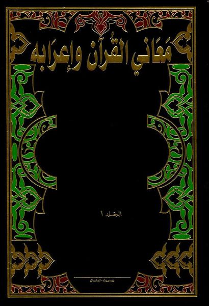 پرونده:NUR57731J1.jpg