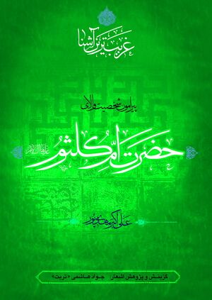 غریب‌ترین آشنا