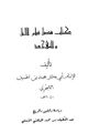 تصویر بندانگشتی از نسخهٔ مورخ ‏۳ مارس ۲۰۱۹، ساعت ۱۴:۲۸