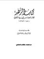 تصویر بندانگشتی از نسخهٔ مورخ ‏۵ مارس ۲۰۱۹، ساعت ۰۹:۲۹