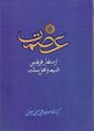 تصویر بندانگشتی از نسخهٔ مورخ ‏۷ فوریهٔ ۲۰۲۳، ساعت ۰۷:۲۰