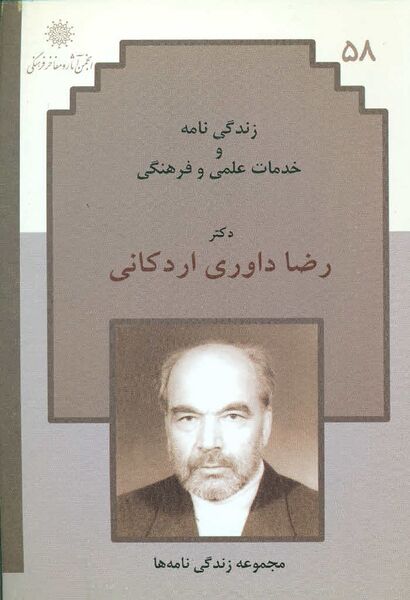 پرونده:NUR58700J1.jpg