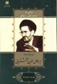 تصویر بندانگشتی از نسخهٔ مورخ ‏۱۴ مارس ۲۰۲۶، ساعت ۰۷:۳۰