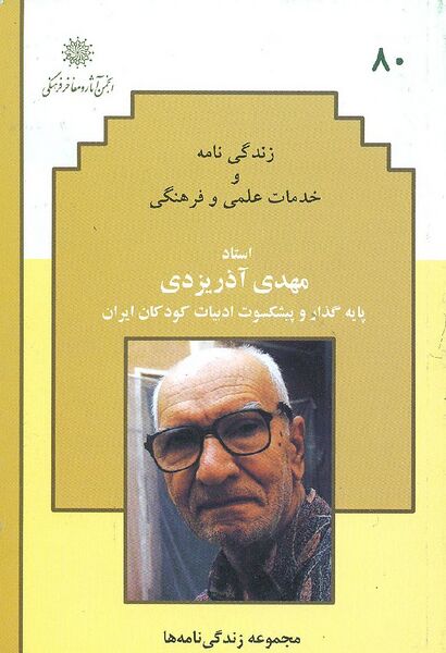 پرونده:NUR58722J1.jpg