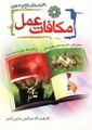 تصویر بندانگشتی از نسخهٔ مورخ ‏۱۳ آوریل ۲۰۲۶، ساعت ۰۷:۳۶